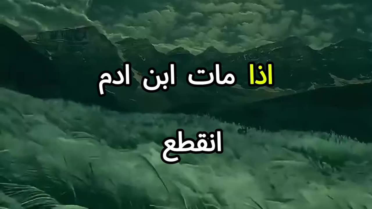 حديث نبوي