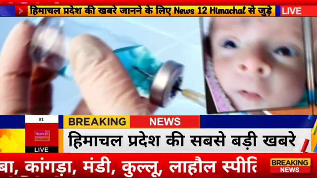 Himachal Pradesh: 75 day old twins harmed by vaccination, girl died, boy hospitalized