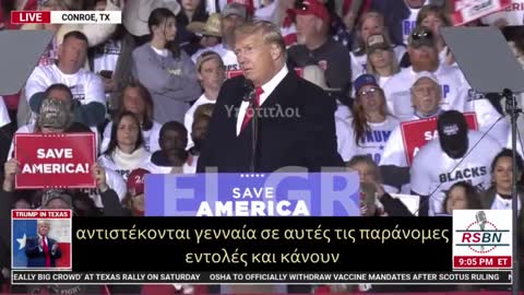 ΤΡΑΜΠ-ΕΙΜΑΣΤΕ ΜΑΖΙ ΜΕ ΤΟΥΣ ΚΑΝΑΔΟΥΣ ΦΟΡΤΗΓΑΤΖΗΔΕΣ