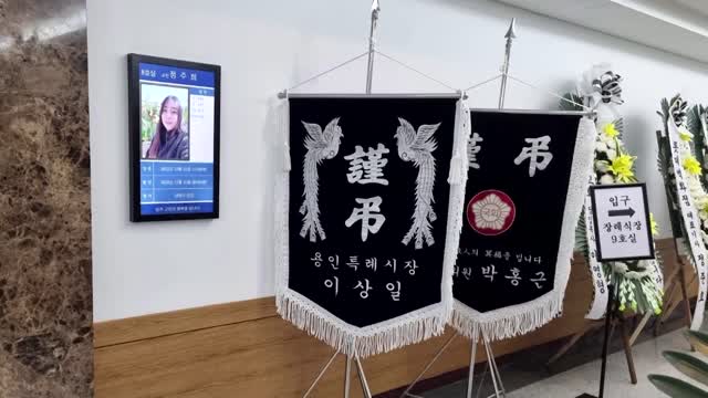 ‘I can't let her go’ a Seoul family mourns