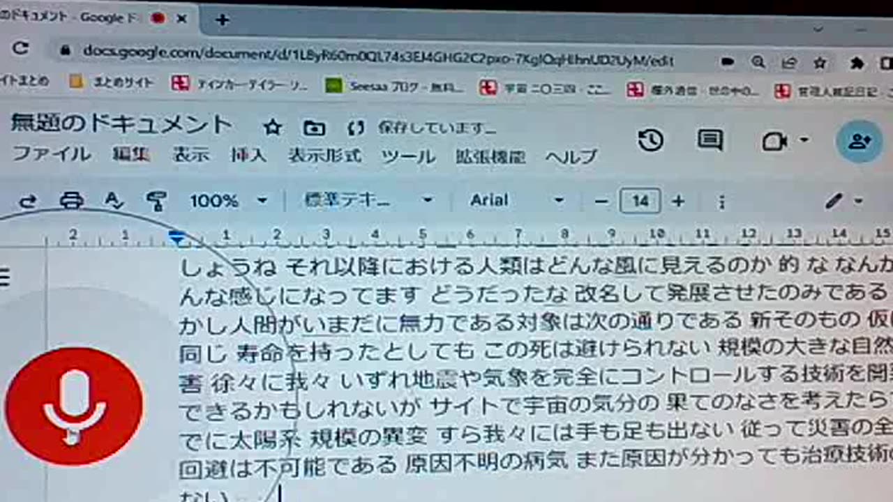 廃墟のブッダたち41 人間の存在の意味