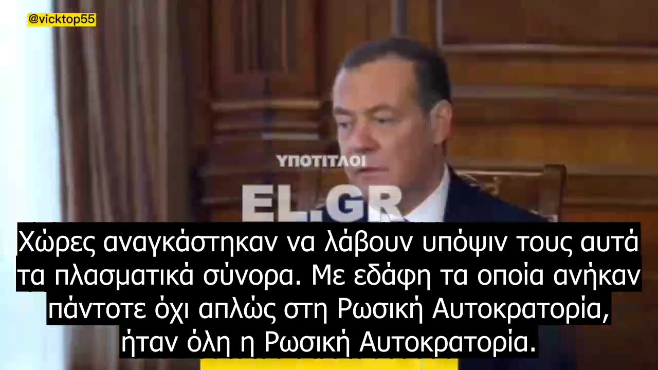 Μεντβέντεφ - Η Ουκρανία είναι γενικώς τμήμα της Ρωσίας