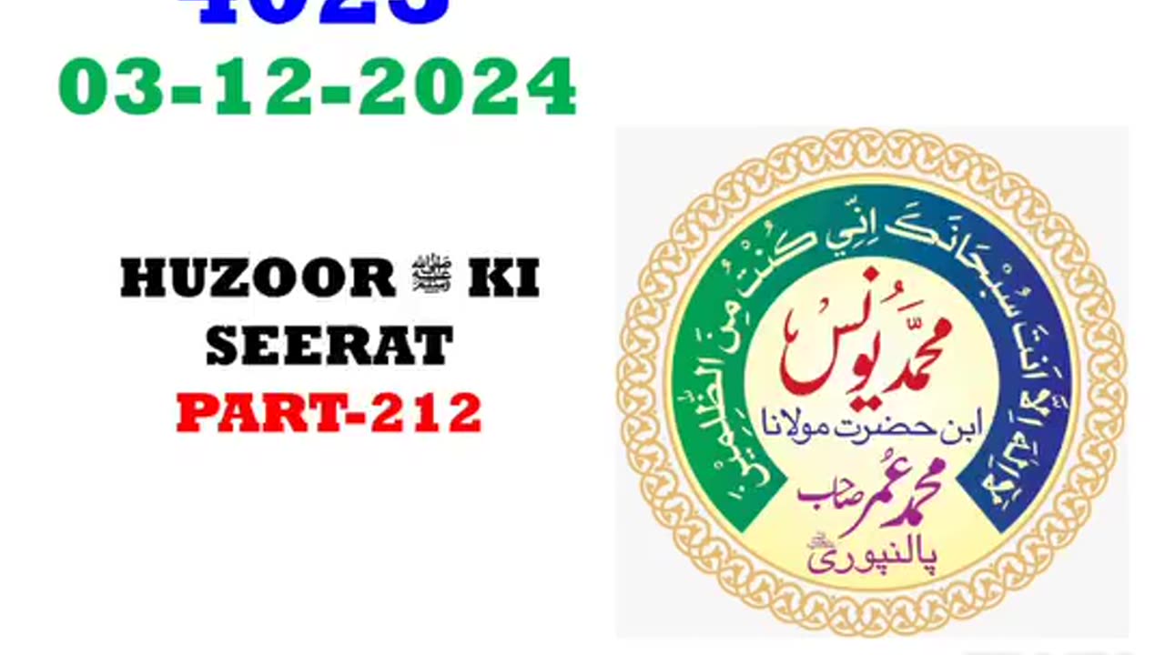 *03-12-2024* #aajkasabaq #4023 | Hazrat Maulana Muhammad Yunus Sahab