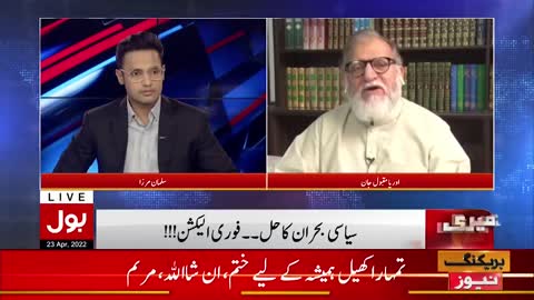 What will happen if 'conspiracy letter' opens up before public? Orya Maqbool Jan's analysis