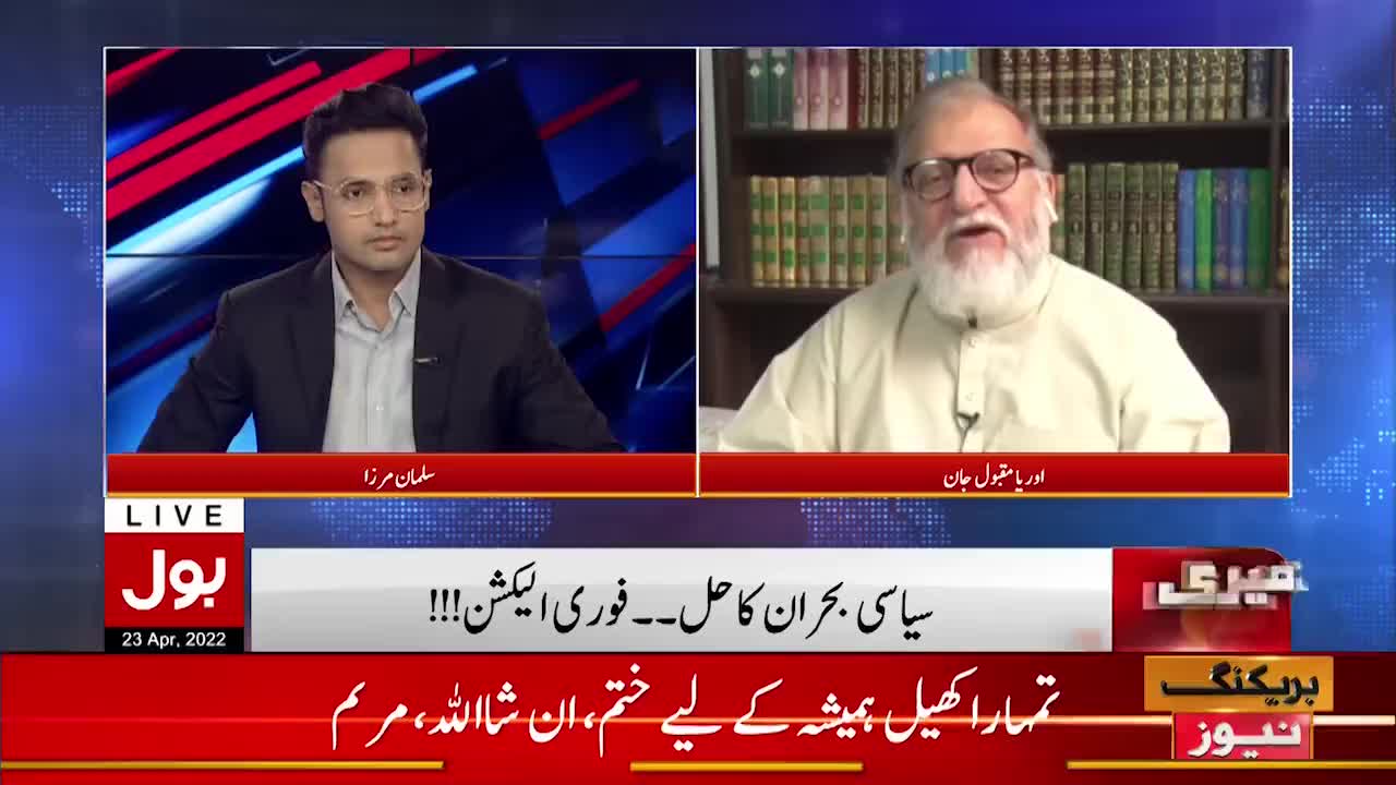 What will happen if 'conspiracy letter' opens up before public? Orya Maqbool Jan's analysis