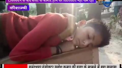 Kaushambi, Uttar Pradesh, several children sick following rubella vaccination