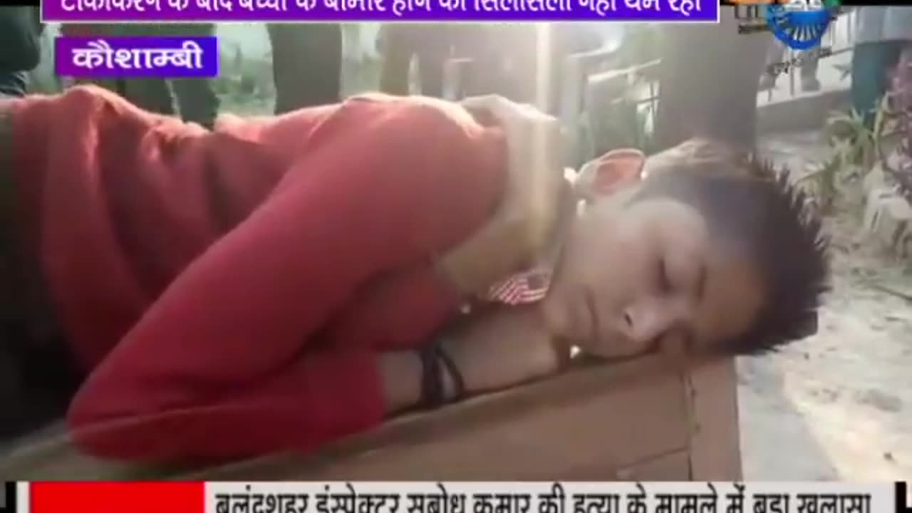 Kaushambi, Uttar Pradesh, several children sick following rubella vaccination