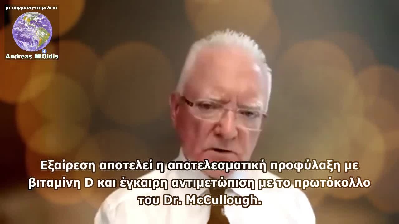 Ο Dr. Roger Hodkinson τελειώνει το αφήγημα της ψευδο-πανδημίας.