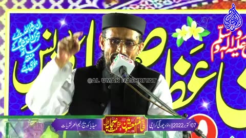 Allama Aurangzaib Farooqi | Dawood Chowrangi | Al Umar Nashriyat