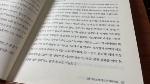 인간은 어리석은판단을 멈추지 않는다,제임스웰스,십자군전쟁, 스키마, 천재성, 그리스인, 폴리스, 귀납적,스토아,에피쿠로스,쾌락주의,절대주권,헬레스폰트해협, 알렉산더대왕, 마케도니아