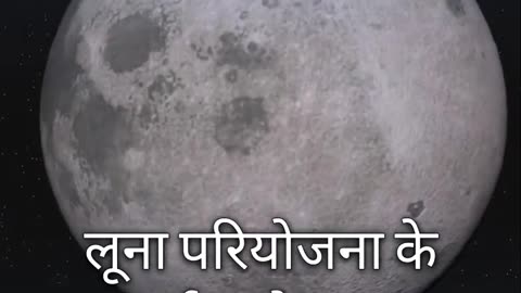 First moon mission detail....🌓🌔