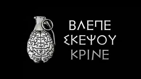 Δαίμονες με ανθρώπινη μορφή.