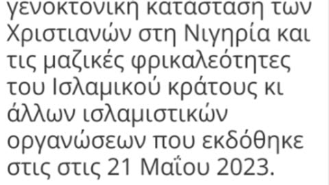 ΕΤΣΙ ΓΙΝΕΤΑΙ ΟΠΟΥ ΖΟΥΝ ΠΑΡΑΔΟΣΙΑΚΑ ΕΚΤΟΣ ΣΥΣΤΗΜΑΤΩΝ ΚΑΙ ΟΜΟΛΟΓΟΥΝ ΕΙΛΙΚΡΙΝΑ