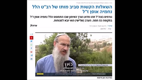 האם מותו המיותר של רבט הלל נחמיה החייל הבריא היה בגלל משבר האקלים או מהחיסון לא נדע לעולם כי לא בודקים ולא רוצים לבדוק