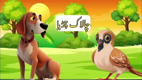 Clever sparrow story in Urdu