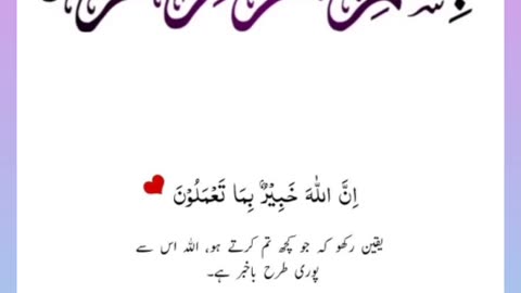 Quran , Al Quran Surah 59 Ayat 18 #viral #shorts #quran #youtubeshorts