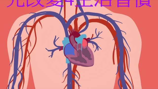 降膽固醇藥之前 先改變4生活習慣