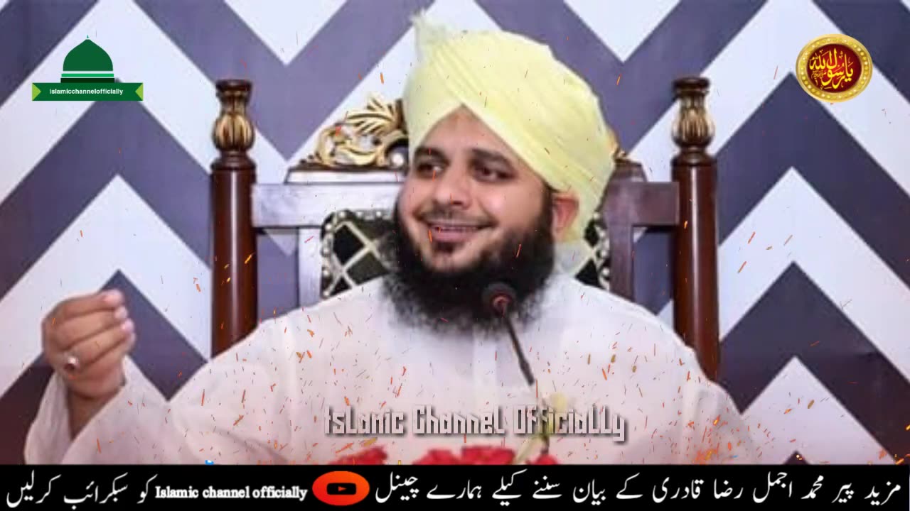 Haram Mall se Bacheyee Muhammad Ajmal Raza Qadri