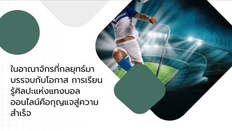 แทงบอลออนไลน์