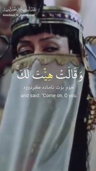 The beauty and spirituality of the Holy Quran