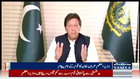 Prime Minister Imran Khan Speech