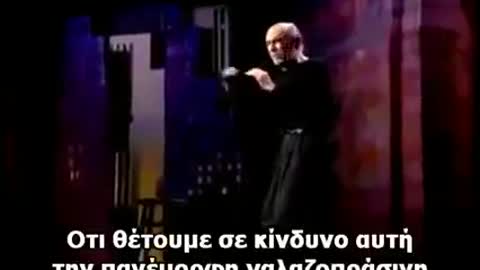 Ο Τζορτζ Ντένις Πάτρικ Κάρλιν σε ένα καταιγιστικό Performing!!!