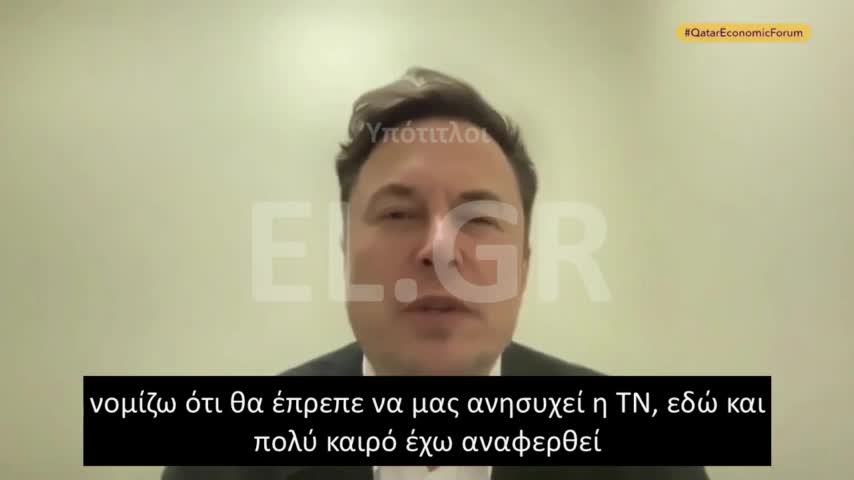 ELON MUSK ΘΑ ΠΡΕΠΕΙ ΝΑ ΙΔΡΥΘΕΙ ΜΙΑ ΡΥΘΜΙΣΤΙΚΗ ΑΡΧΗ ΓΙΑ ΤΗΝ ΤΝ