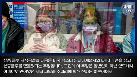 20210621_[펌] [예레미TV] [#60] 국민을 순종형 인간으로 만드는 팬데믹, 백신 - 팬데믹 기획자들의 목적은 무엇인가