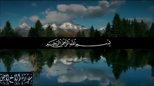 القرآن الكريم