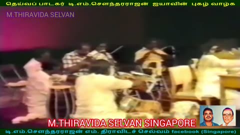 இலங்கையில் 1980 டிஎம்எஸ் ஐயா பாடியது M.THIRAVIDA SELVAN SINGAPORE TMS FANS SONG 27