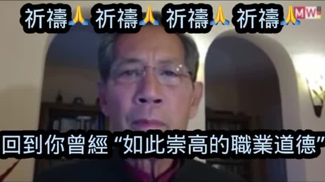 Dr.Sucharit Bhakdi 警告:這是人類有史以來最大的人為災難。當我們允許「外來的基因」進入自己的身體,這是「人類墮落的開端」。