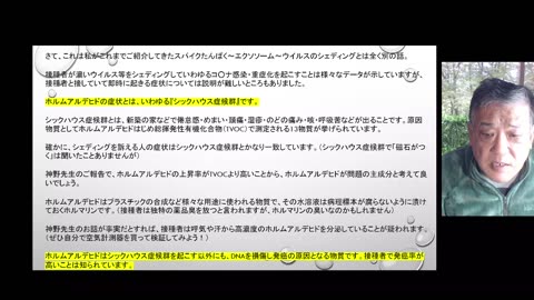 2023.9.26リチャード・コシミズ 新型コロナウイルス戦争６２０