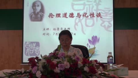 09.孫景華《化性談》講於青島海林山莊5集2012.7下旬