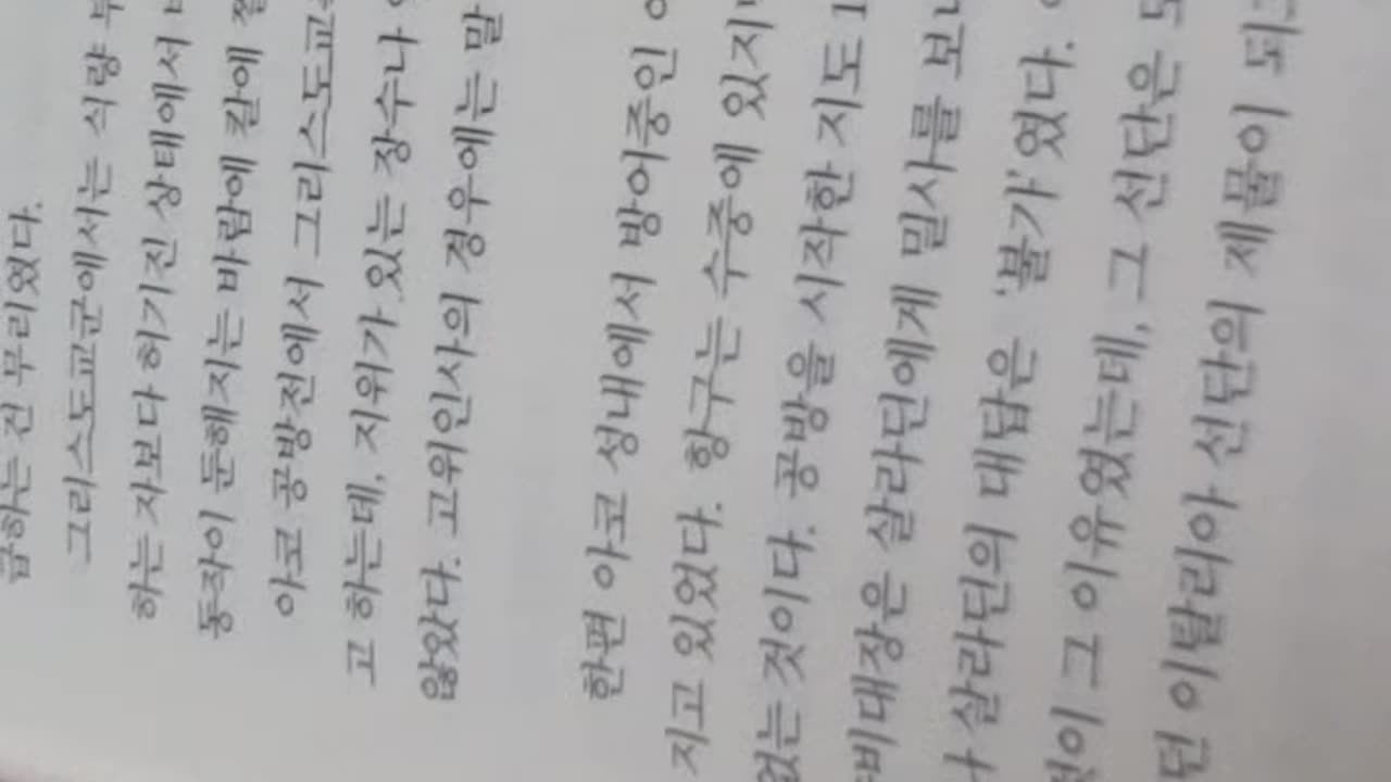 십자군이야기3,시오노나나미, 기병,템플기사단,이슬람군,개종,기사단장,하틴전투,항구도시, 굵은쇠사슬,티루스,모터,요새, 제노바 피사 이탈리아 해군관계자 군량부족 전방 후빙 고위인사