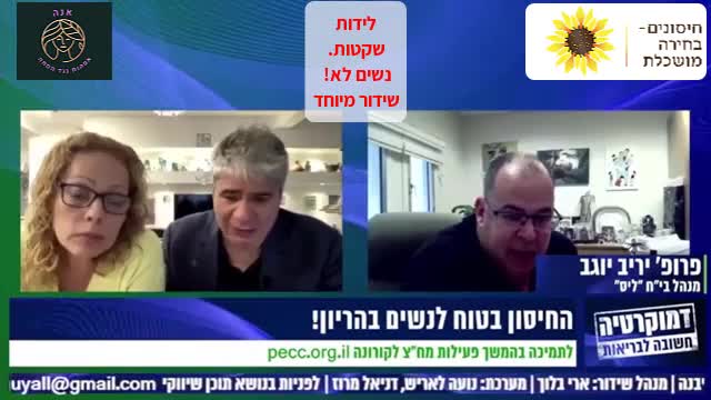 פרופסורים בטלוויזיה - האם נכון לסמוך עליהם