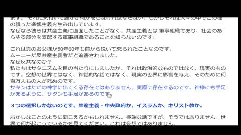 ’21年11月23日_三代王権天一聖殿礼拝◆テネシー清平摂理の意義