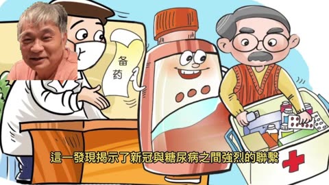 新冠病毒啟動 激發2型糖尿病