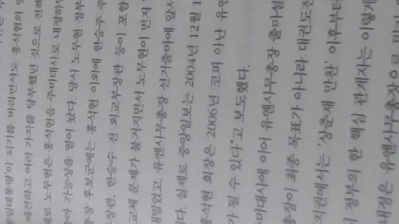 제3의 개국 누가 이끌것인가,조한규,국제사회,미국의역할,홍석현,주미대사,내정자,원불교중앙총부,유엔무대,좌산,통일시대,여건이하수상,대권도전,코피아난,워싱턴특파원, 노무현후보