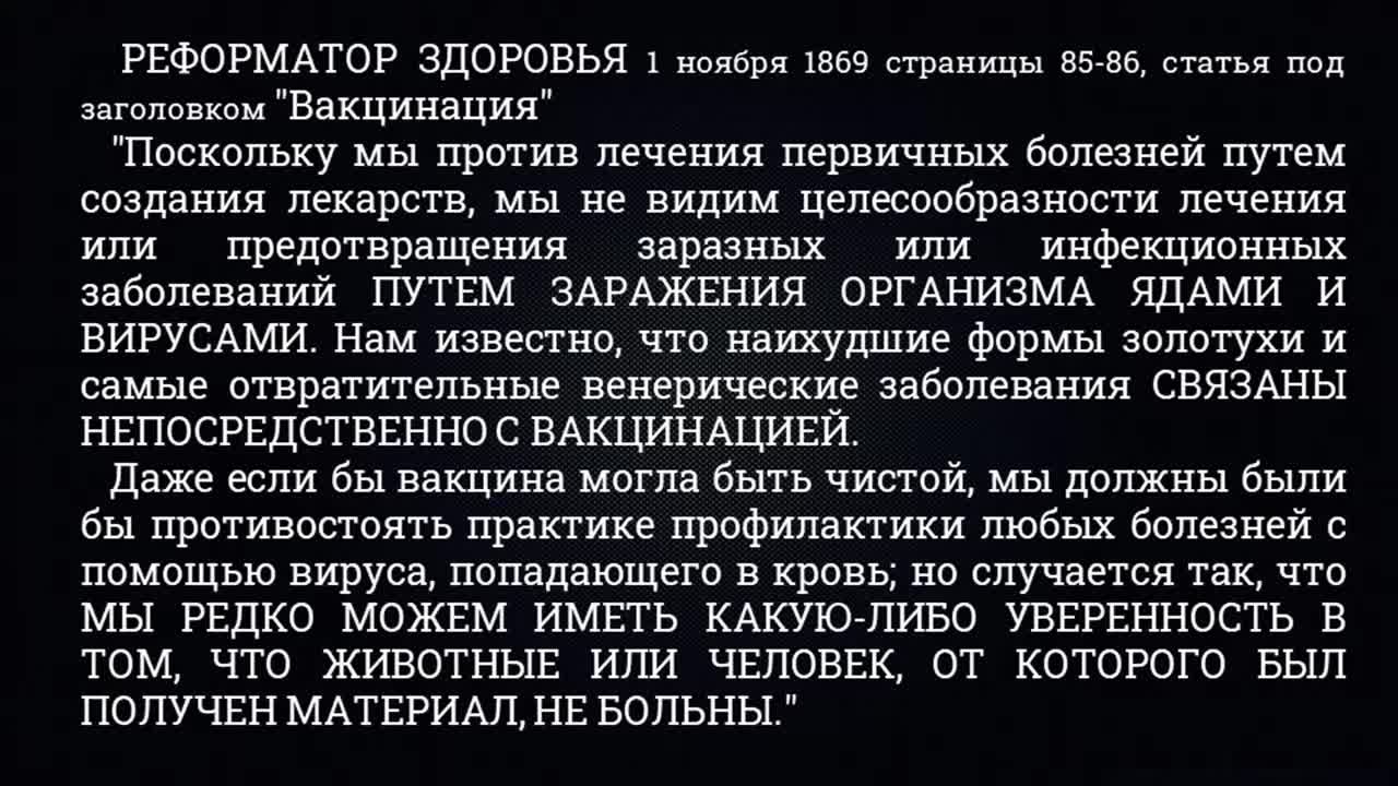 ВАКЦИНАЦИЯ И НАРОД БОЖИЙ. ЧТО НАМ ДЕЛАТЬ? КАК ПОСТУПАЛИ ПИОНЕРЫ АСД И Е.ВАЙТ?