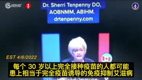 雪莉-坦佩尼博士：到 2022 年底，所有完全接種疫苗的人都將感染疫苗誘發的愛滋病。