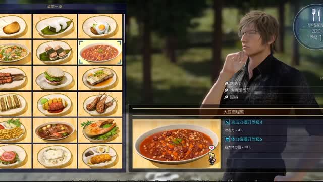 Final Fantasy XV, paragraph 11