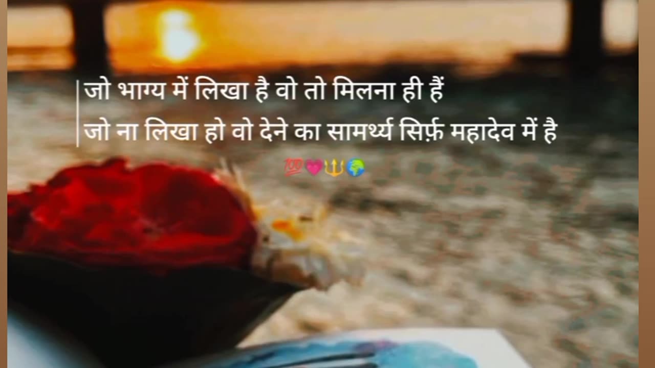 Jay Mahadev WhatsApp status