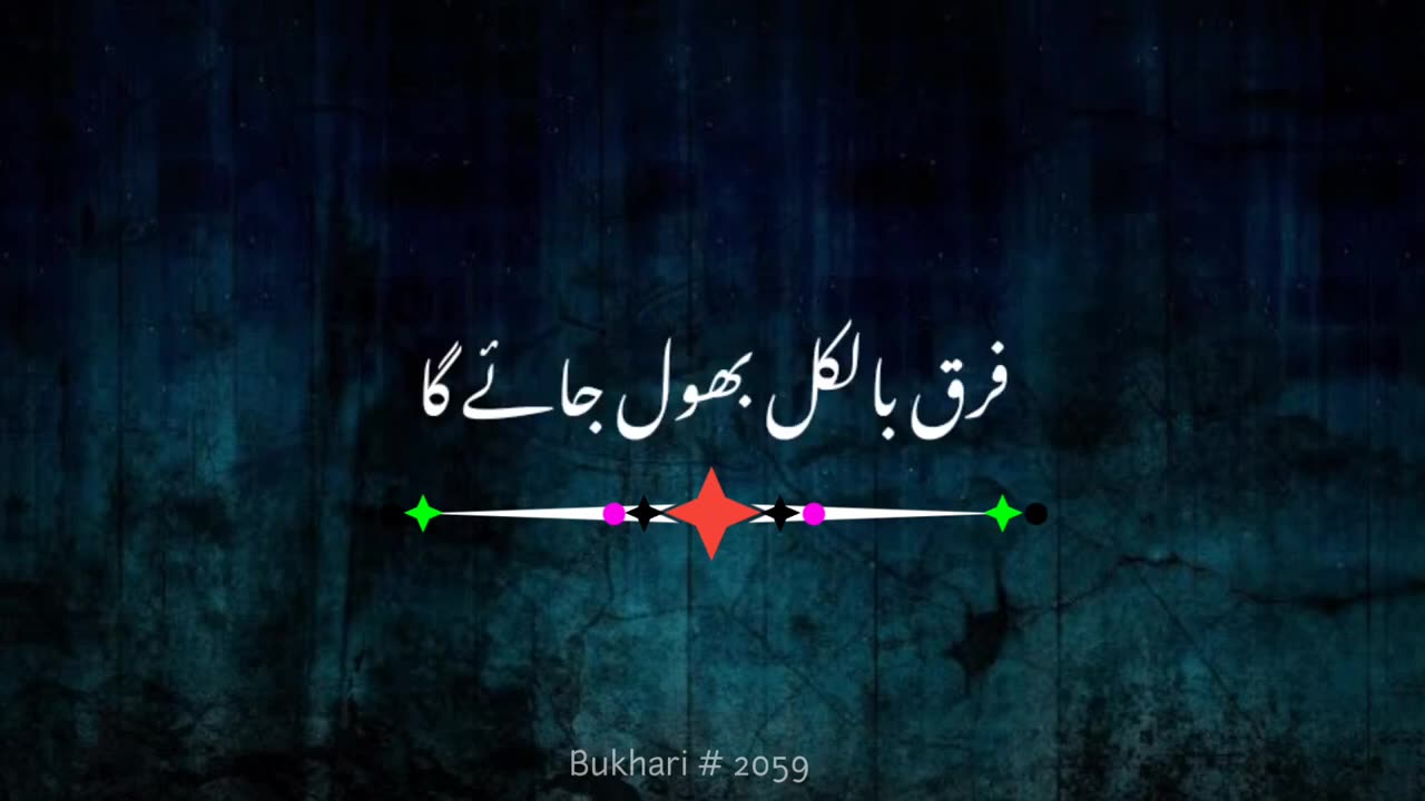 Hadees Urdu status | islamic whatsapp status |