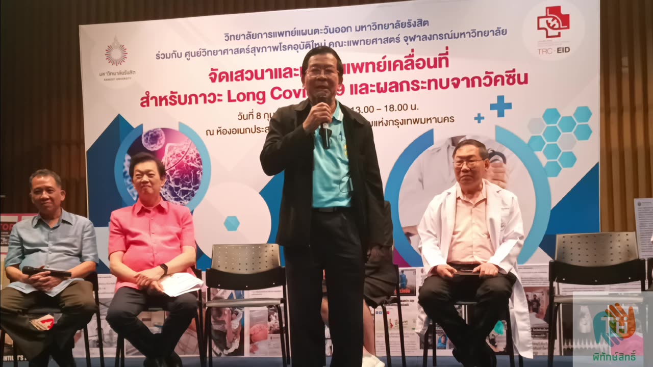 จัดเสวนาและหน่วยแพทย์เคลื่อนที่ อาจารย์สันติสุข โสภณศิริ