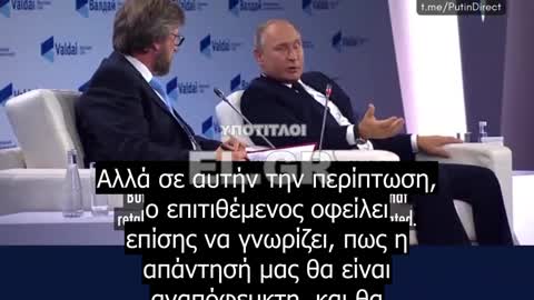 ΠΟΥΤΙΝ 2018-ΘΑ ΓΙΝΟΥΜΕ ΜΑΡΤΥΡΕΣ