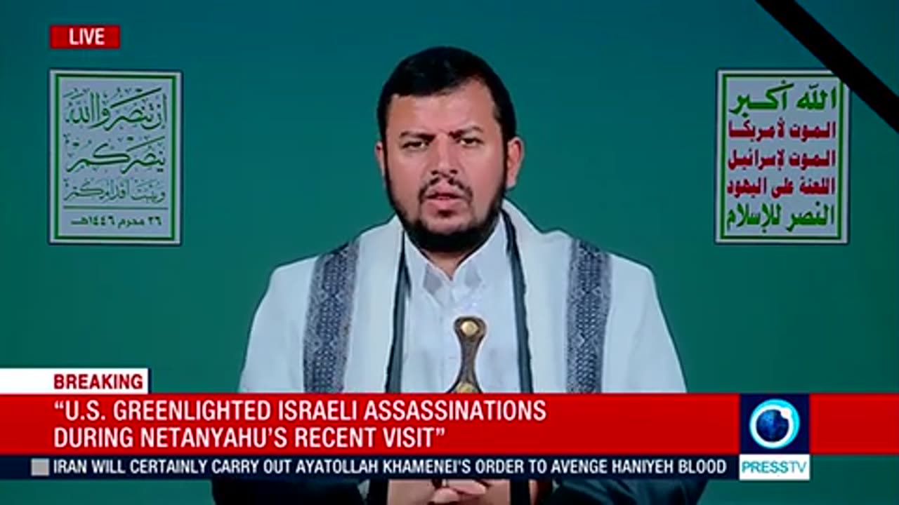 Yemeni Ansarullah leader Abdul Malik al Houthi's speech (English) Aug 1 2024