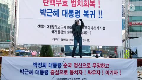 #Tears#애국뮤즈김영선#사기탄핵전과정#불법대선#FreedomRally#AgainstProChinaCommunists#FreeUnlawfullyDetainedSKoreanPres