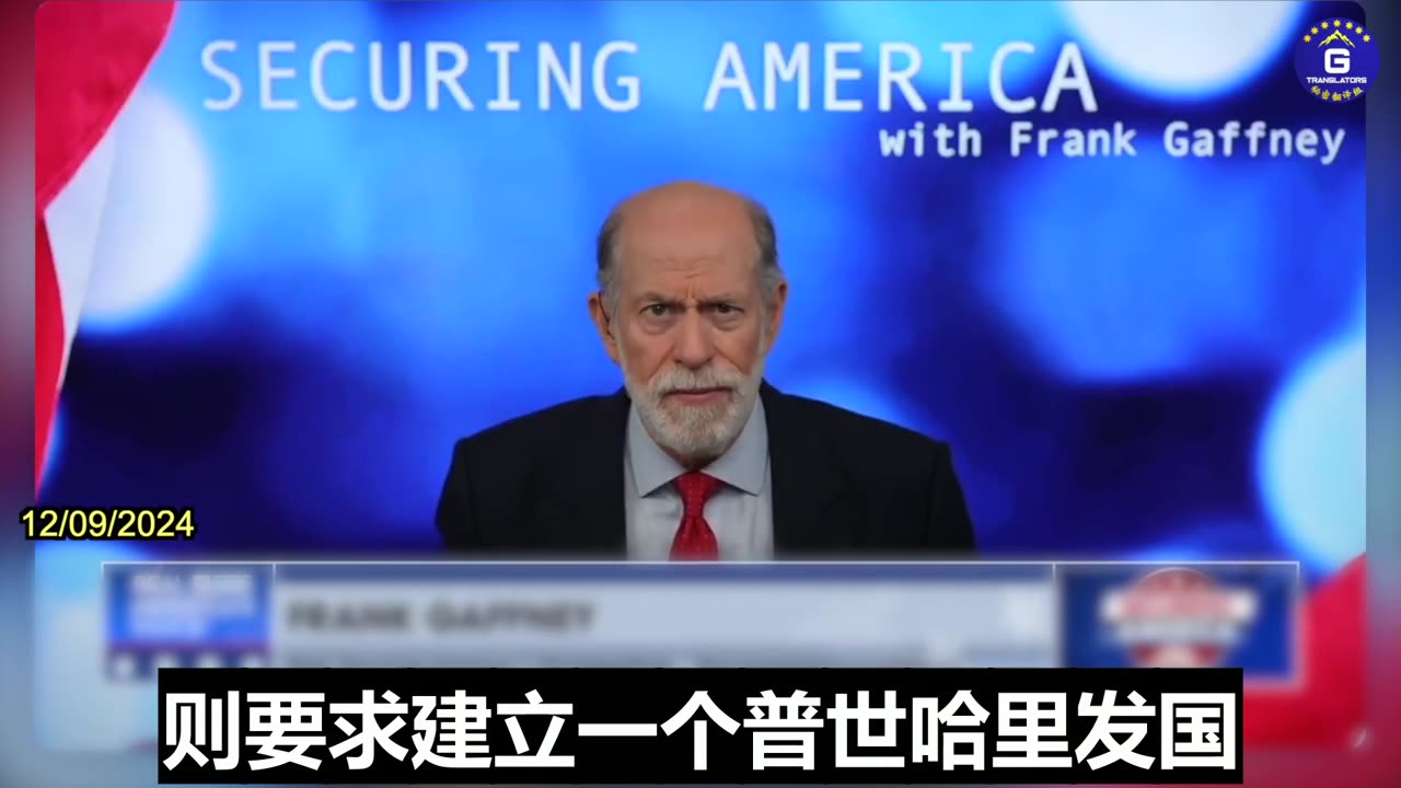 Frank Gaffney: America Facing Subversion by Three Totalitarian Forces