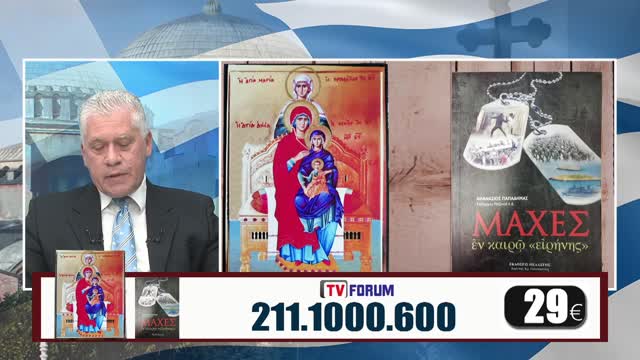 Μιλτιάδης Βιτάλης 31/05/22