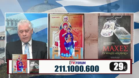 Μιλτιάδης Βιτάλης 31/05/22